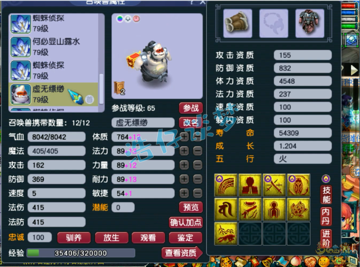 梦幻西游女魃墓69级装备展示图