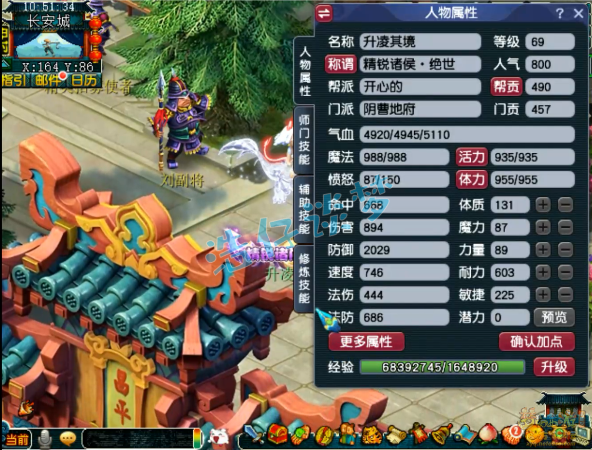 梦幻西游69地府装备展示图