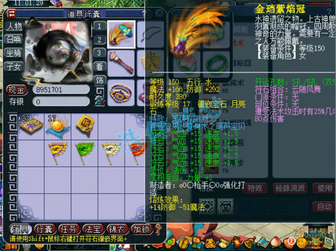 梦幻西游69地府装备展示图