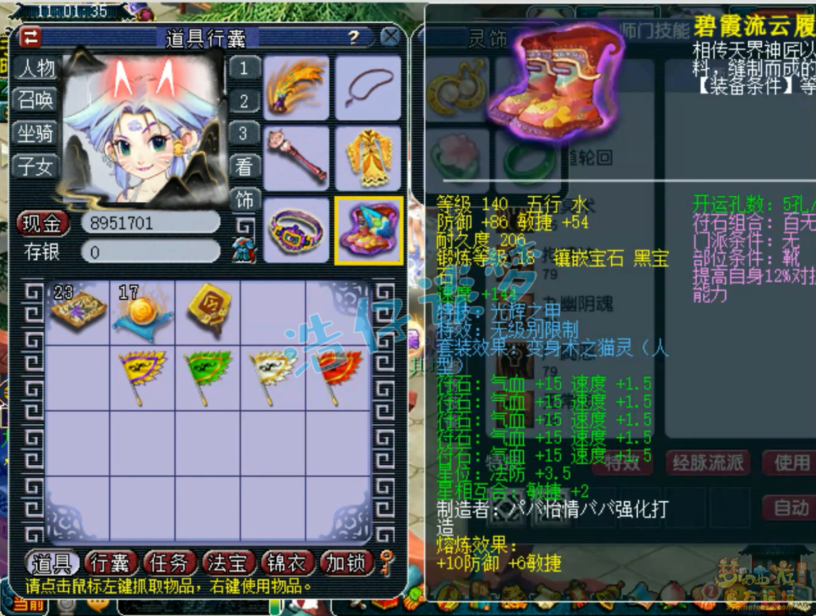 梦幻西游69地府装备展示图