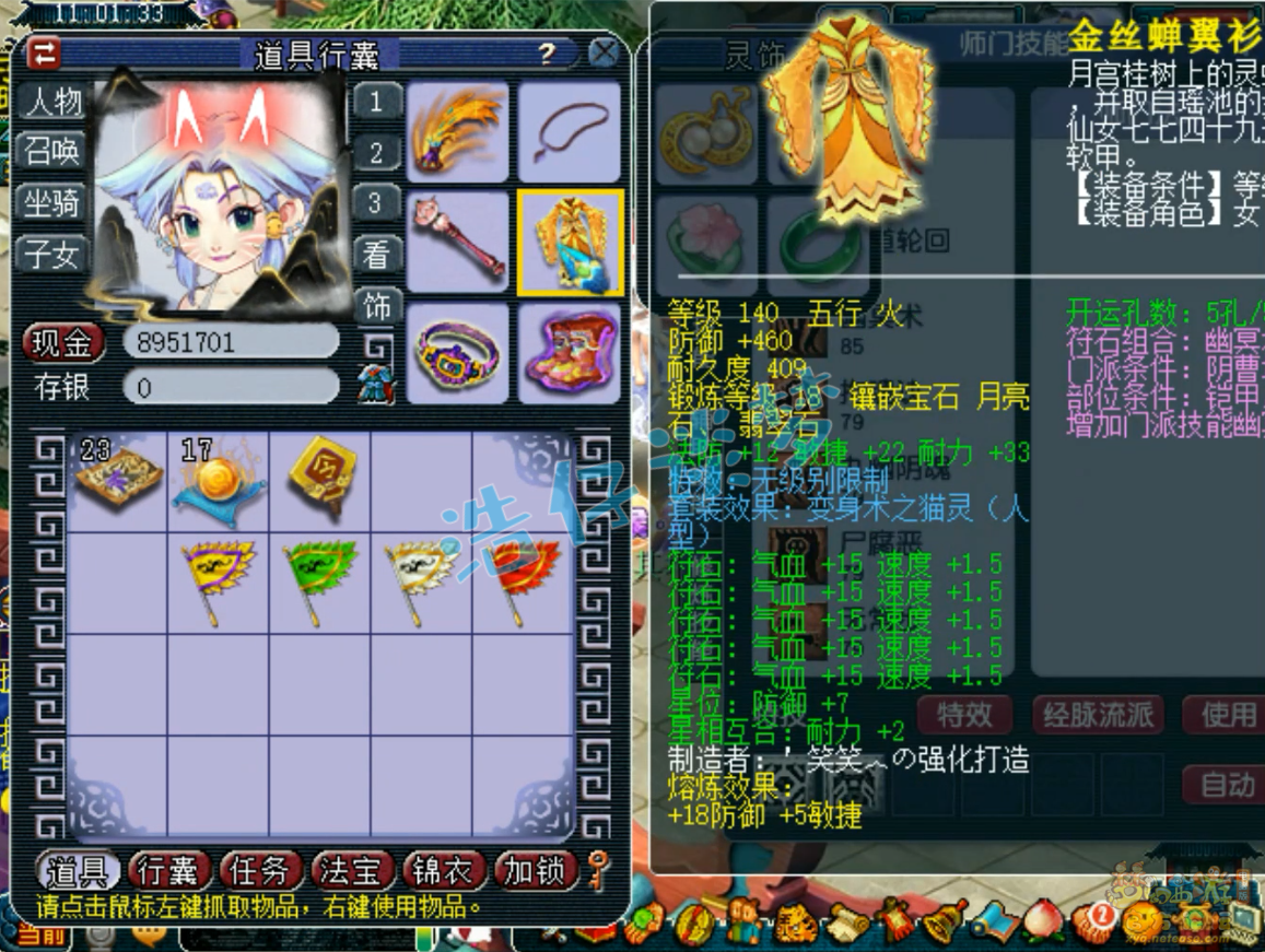 梦幻西游69地府装备展示图