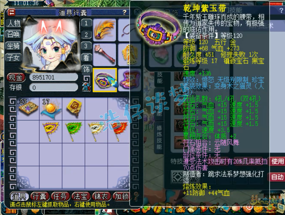 梦幻西游69地府装备展示图