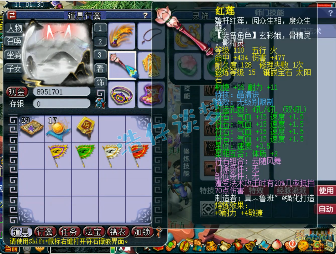 梦幻西游69地府装备展示图