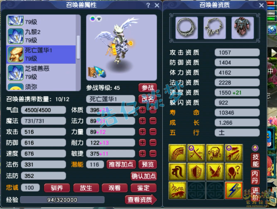 梦幻西游69地府装备展示图