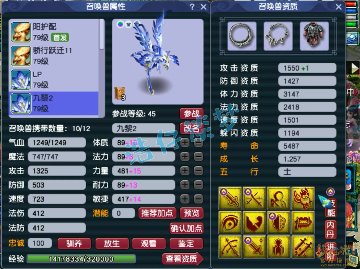 梦幻西游69地府装备展示图