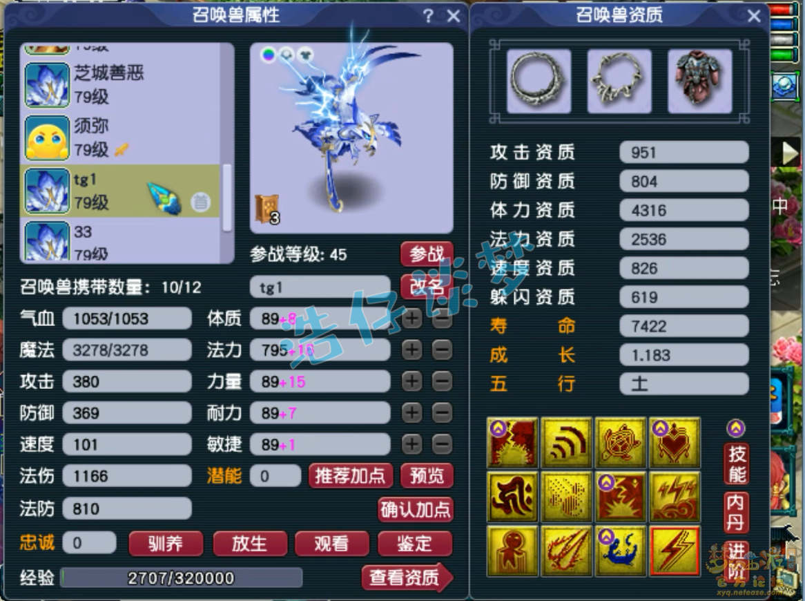 梦幻西游69地府装备展示图