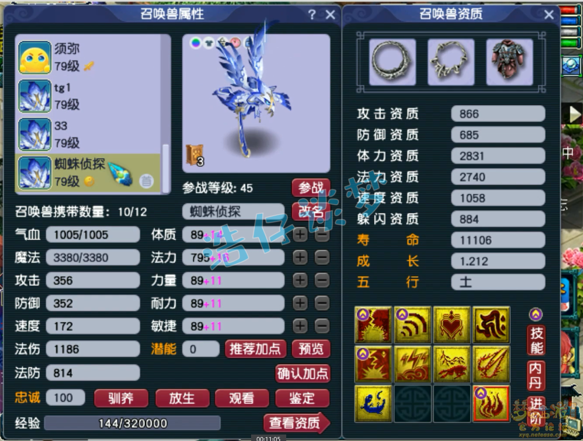 梦幻西游69地府装备展示图