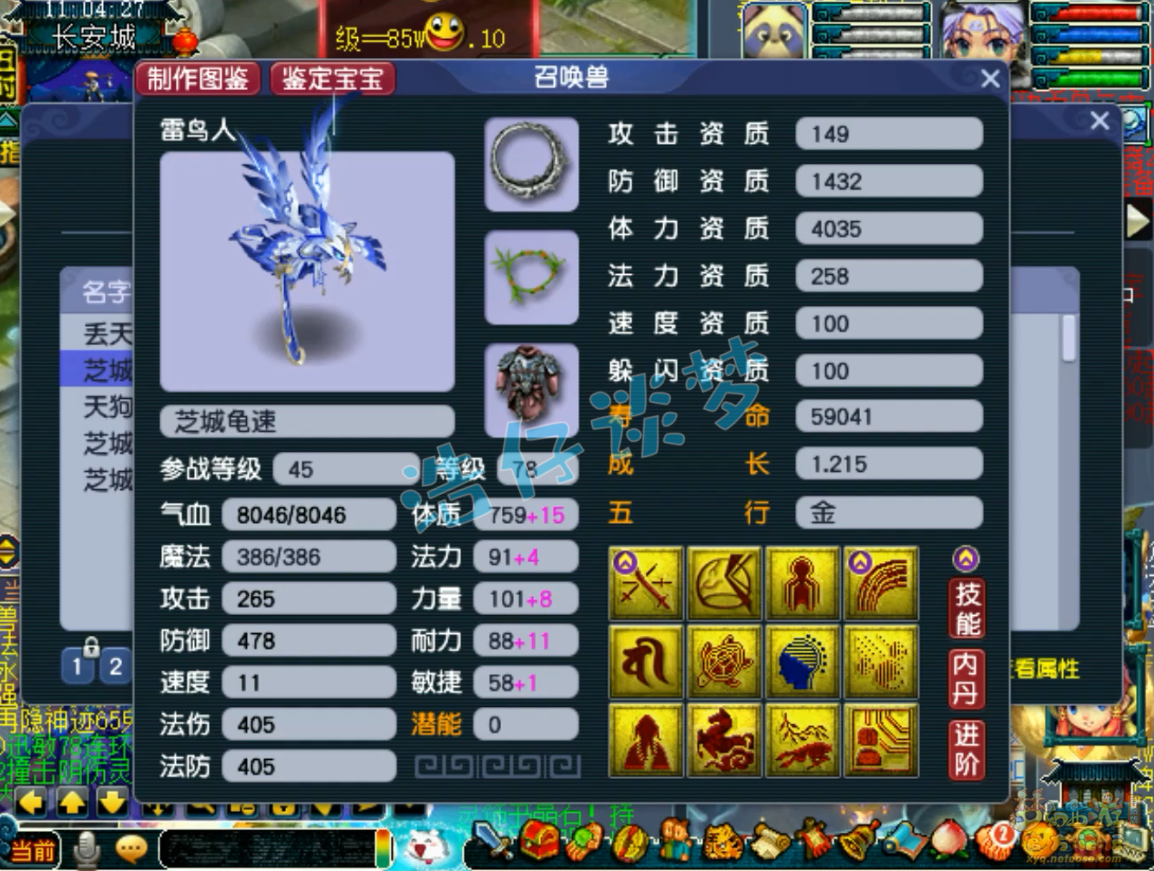 梦幻西游69地府装备展示图