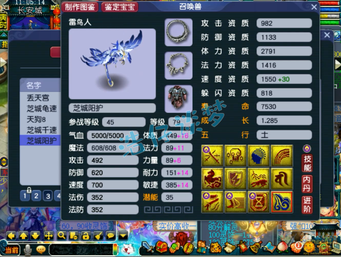 梦幻西游69地府装备展示图