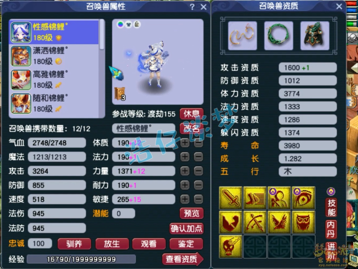 梦幻西游地府175级装备展示图