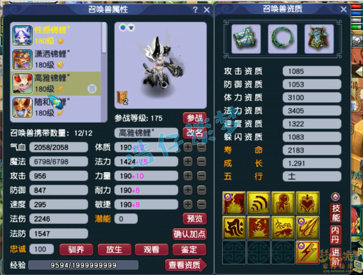 梦幻西游地府175级装备展示图