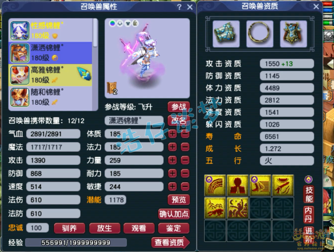 梦幻西游地府175级装备展示图