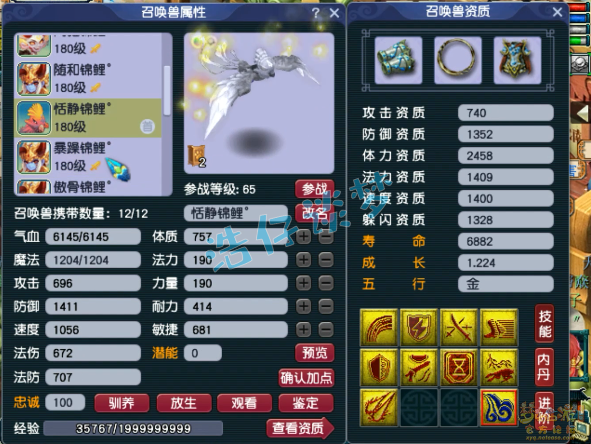 梦幻西游地府175级装备展示图