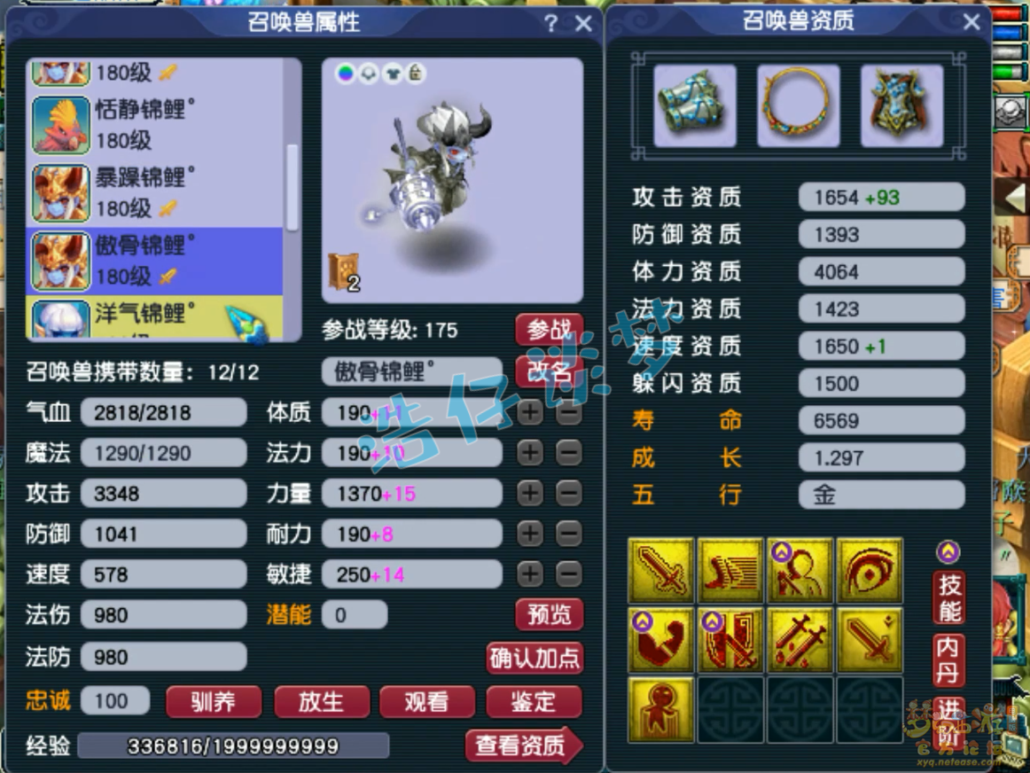 梦幻西游地府175级装备展示图