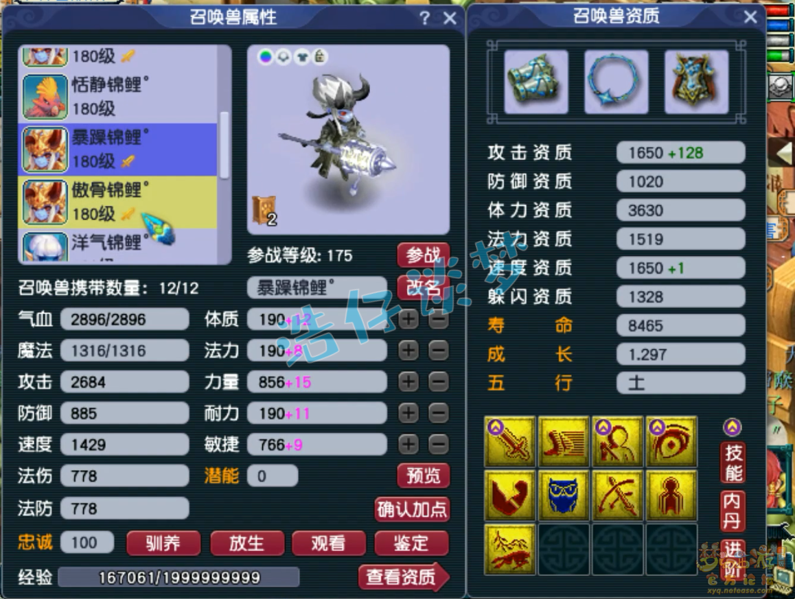 梦幻西游地府175级装备展示图