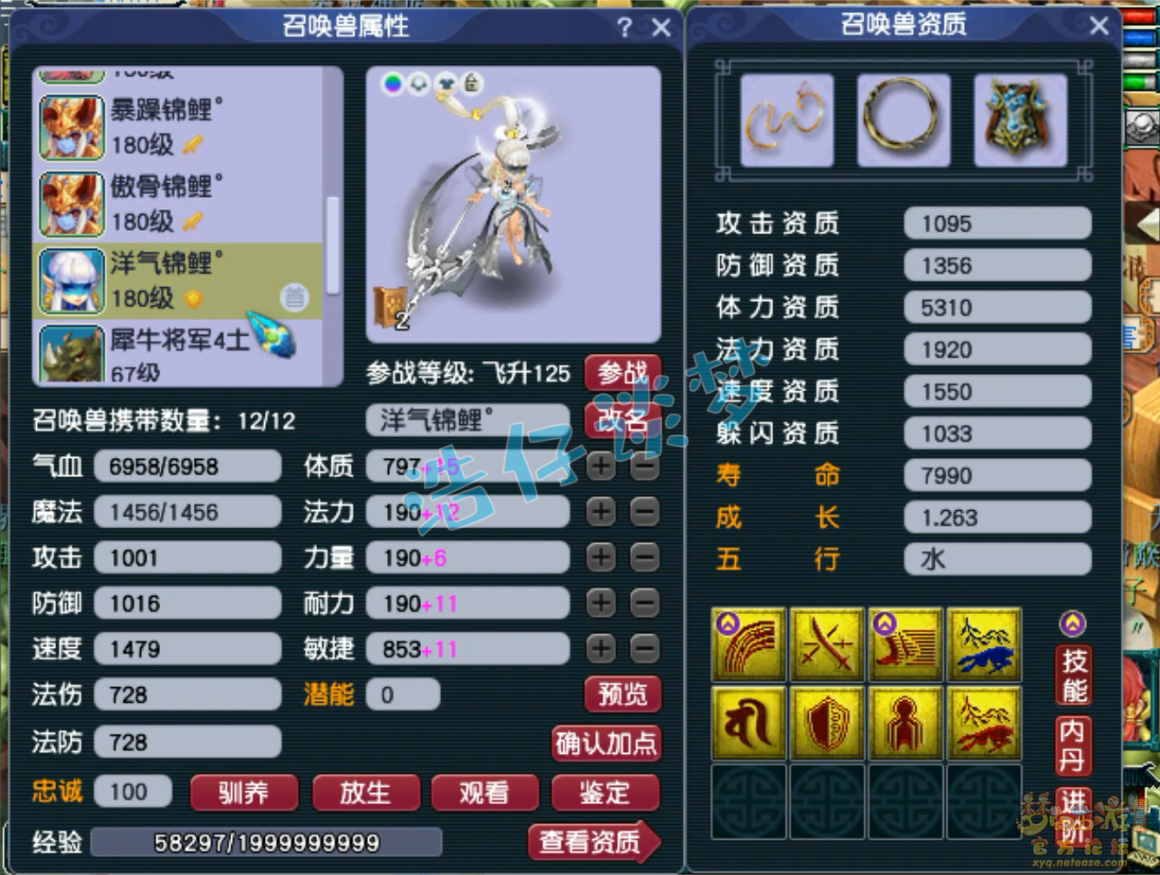 梦幻西游地府175级装备展示图