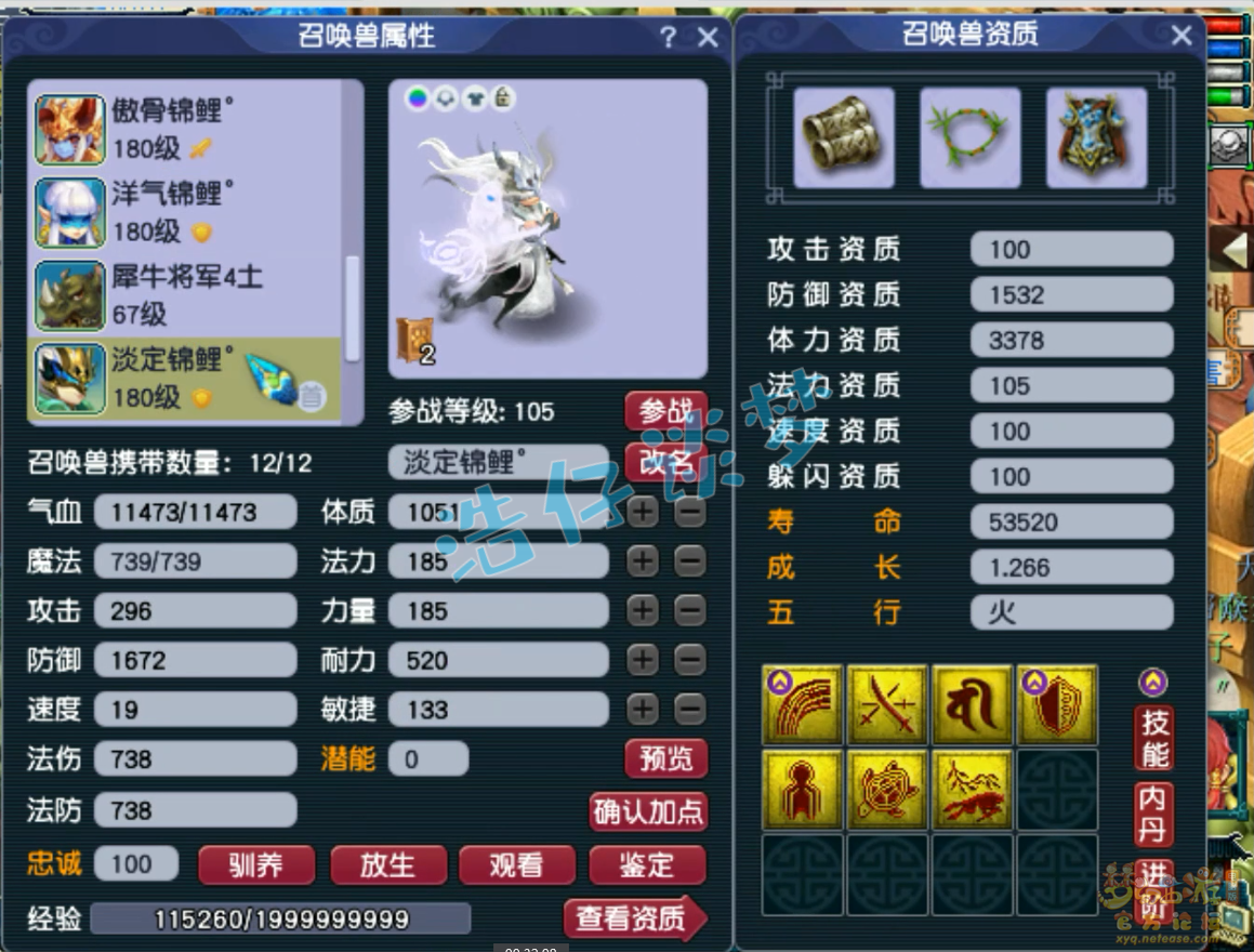 梦幻西游地府175级装备展示图