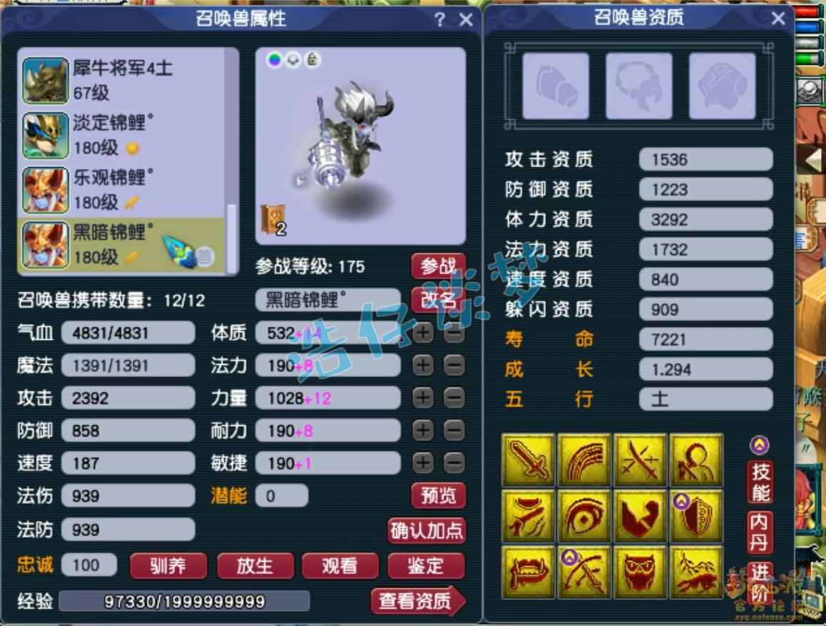 梦幻西游地府175级装备展示图