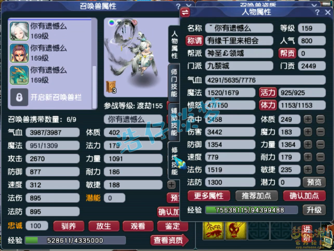 梦幻西游九黎城装备159级展示图