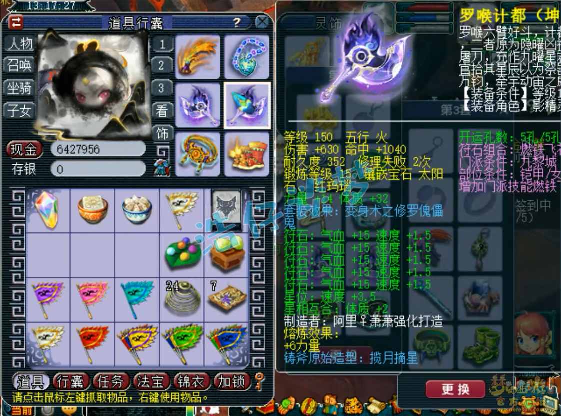 梦幻西游九黎城装备159级展示图