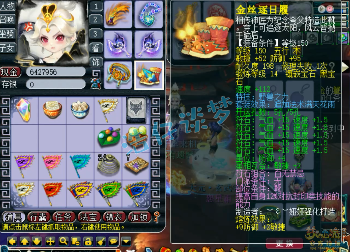 梦幻西游九黎城装备159级展示图