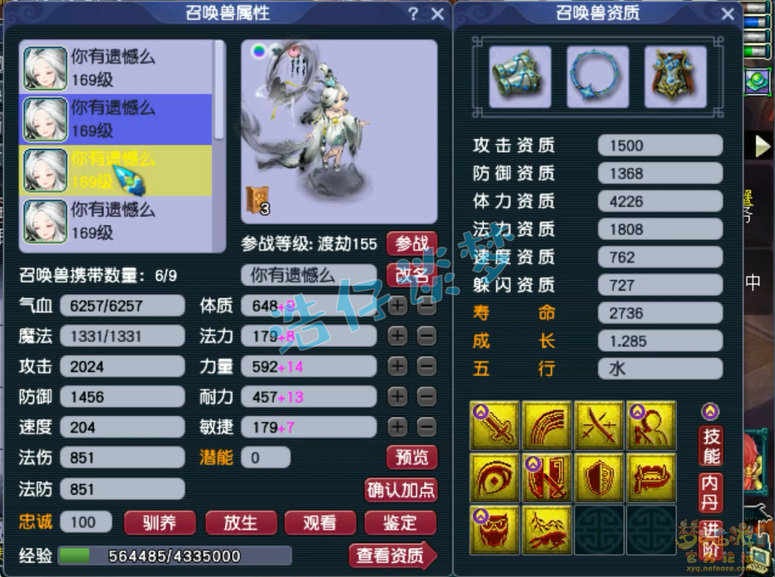 梦幻西游九黎城装备159级展示图