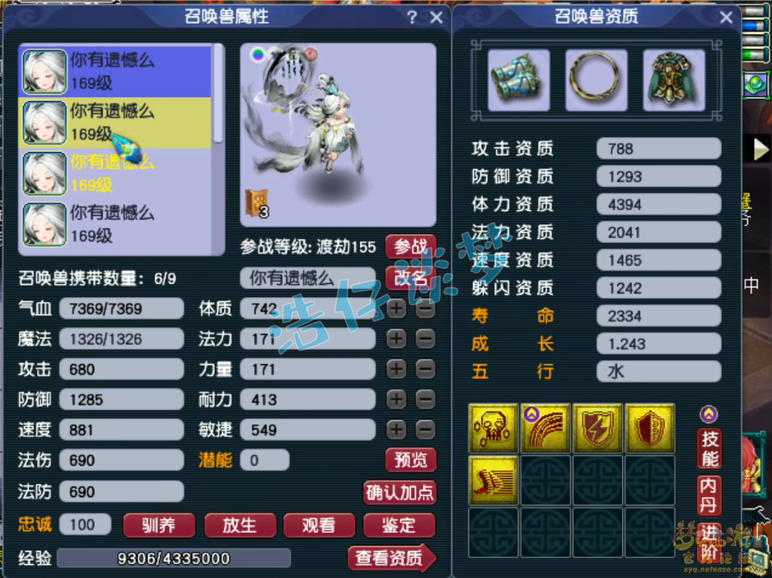 梦幻西游九黎城装备159级展示图