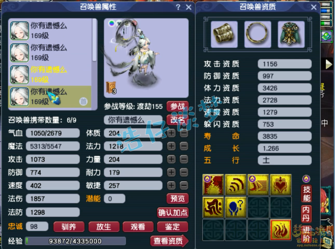 梦幻西游九黎城装备159级展示图