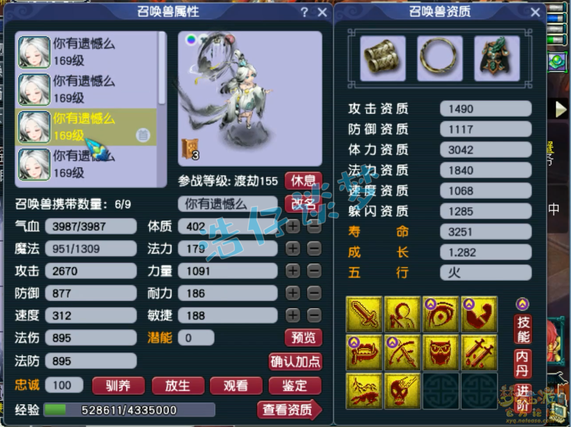 梦幻西游九黎城装备159级展示图