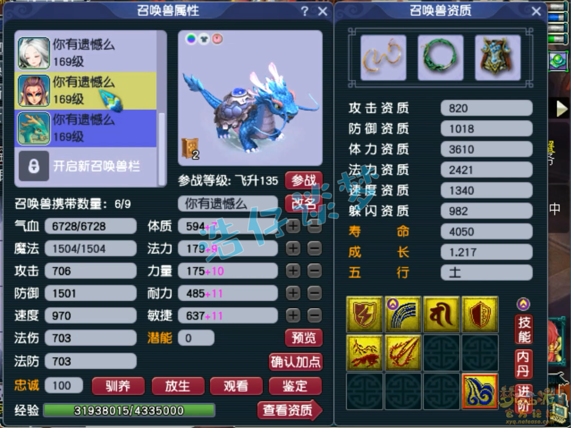 梦幻西游九黎城装备159级展示图