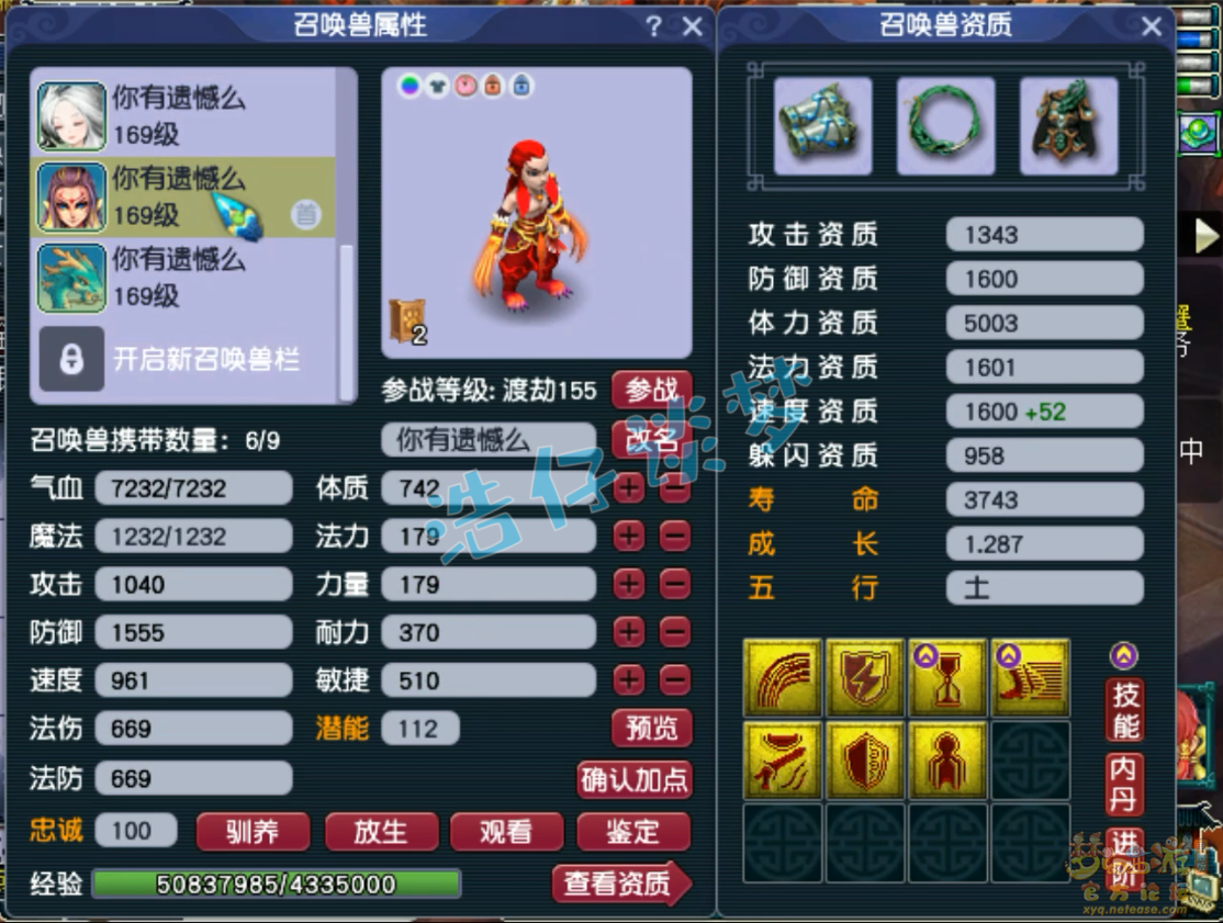 梦幻西游九黎城装备159级展示图