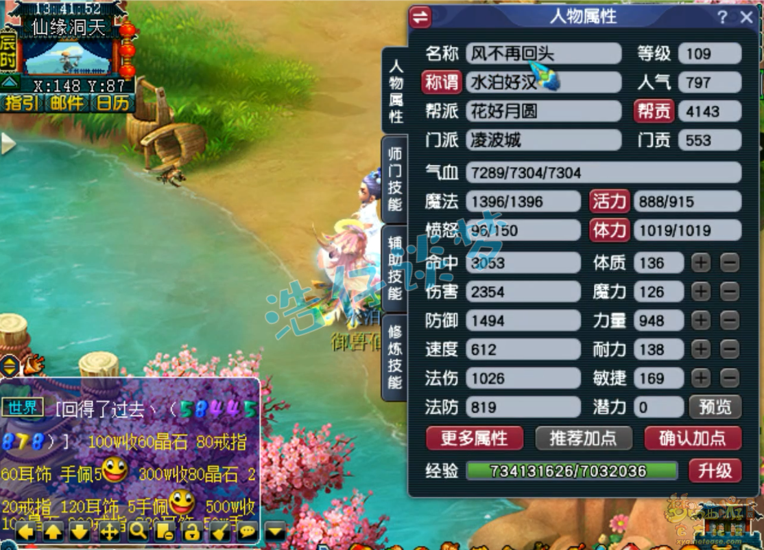 梦幻西游凌波城百套109级装备展示图