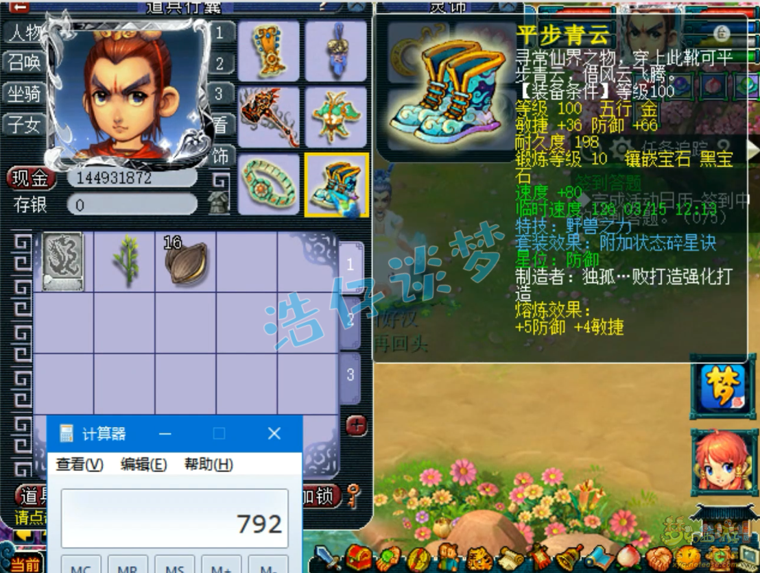 梦幻西游凌波城百套109级装备展示图