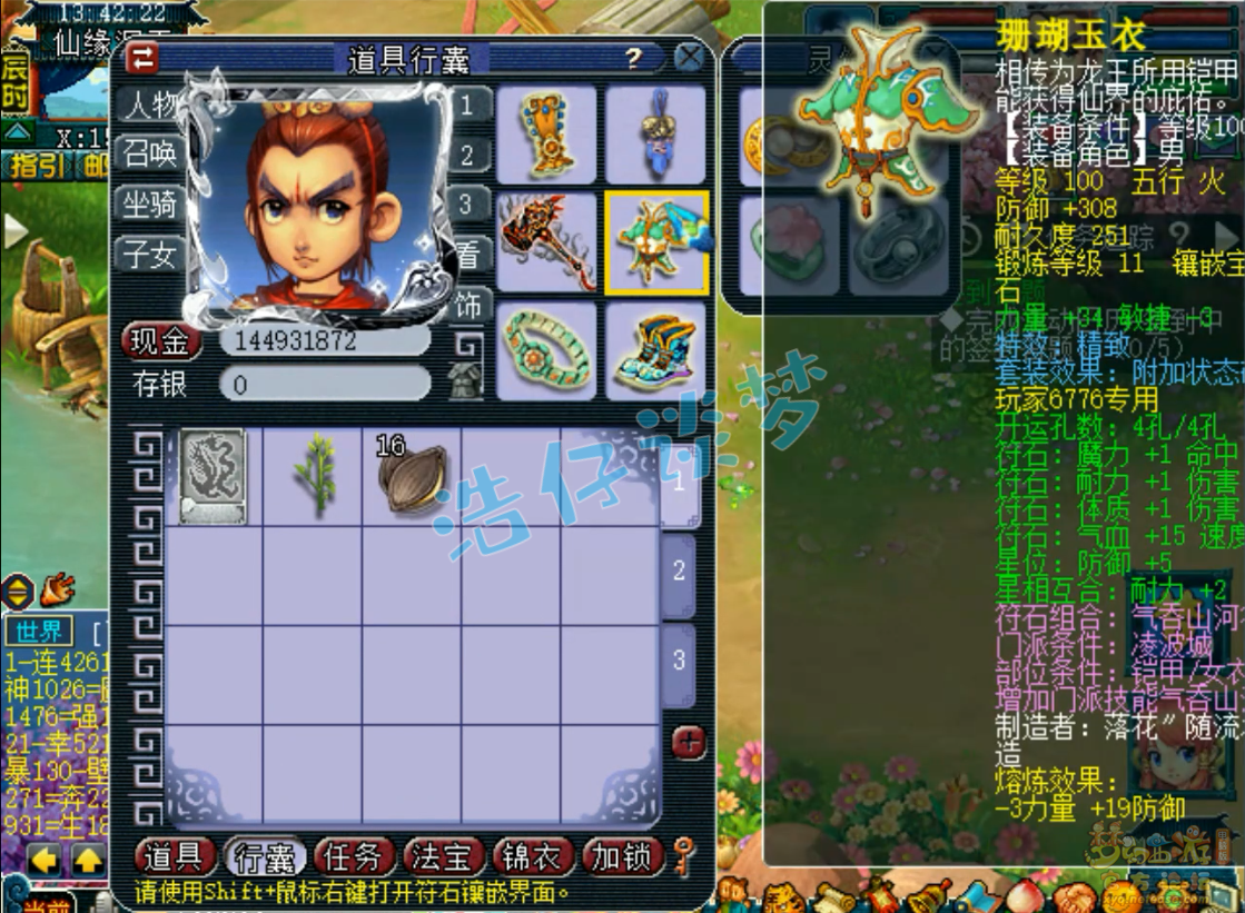 梦幻西游凌波城百套109级装备展示图