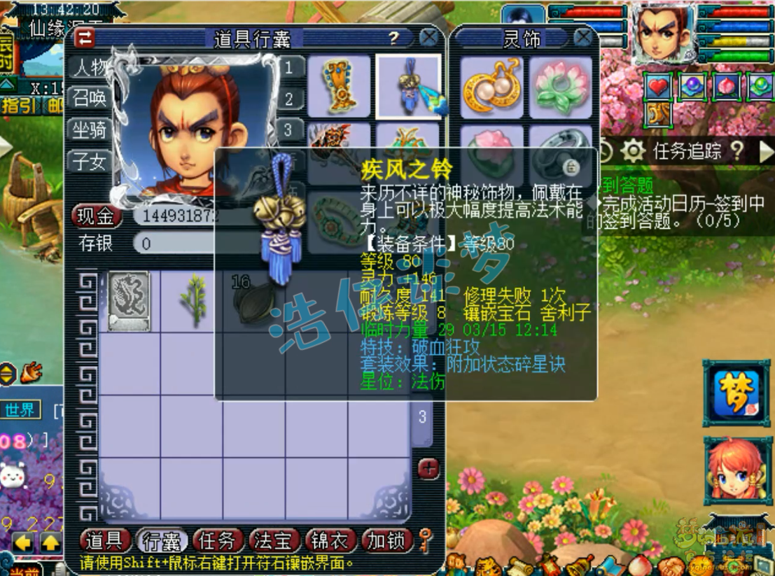 梦幻西游凌波城百套109级装备展示图