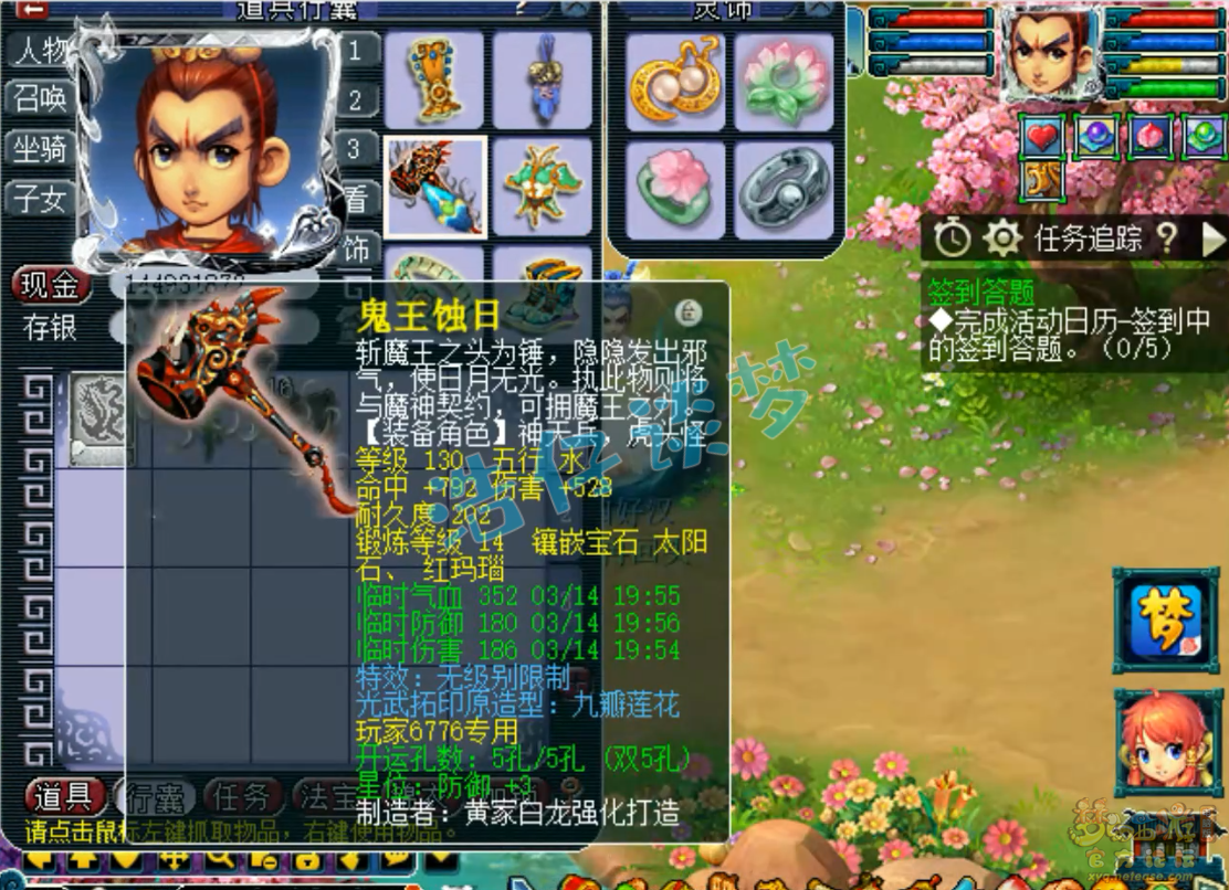 梦幻西游凌波城百套109级装备展示图