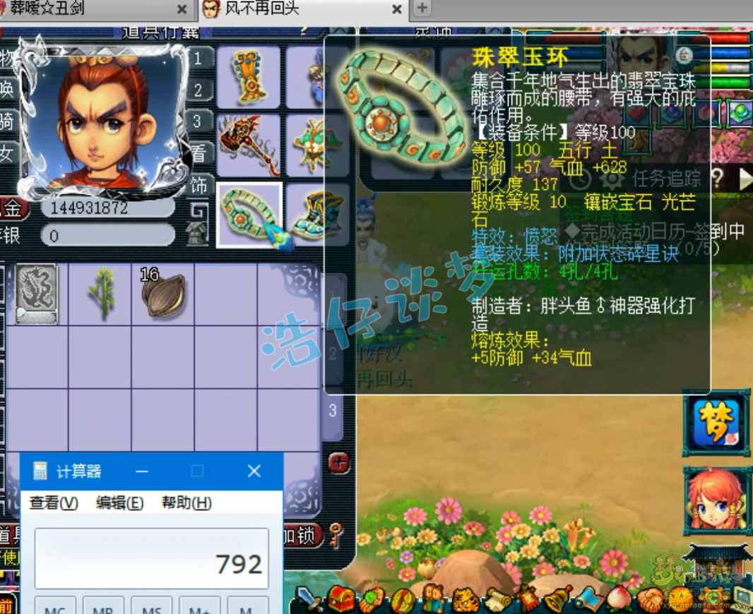 梦幻西游凌波城百套109级装备展示图