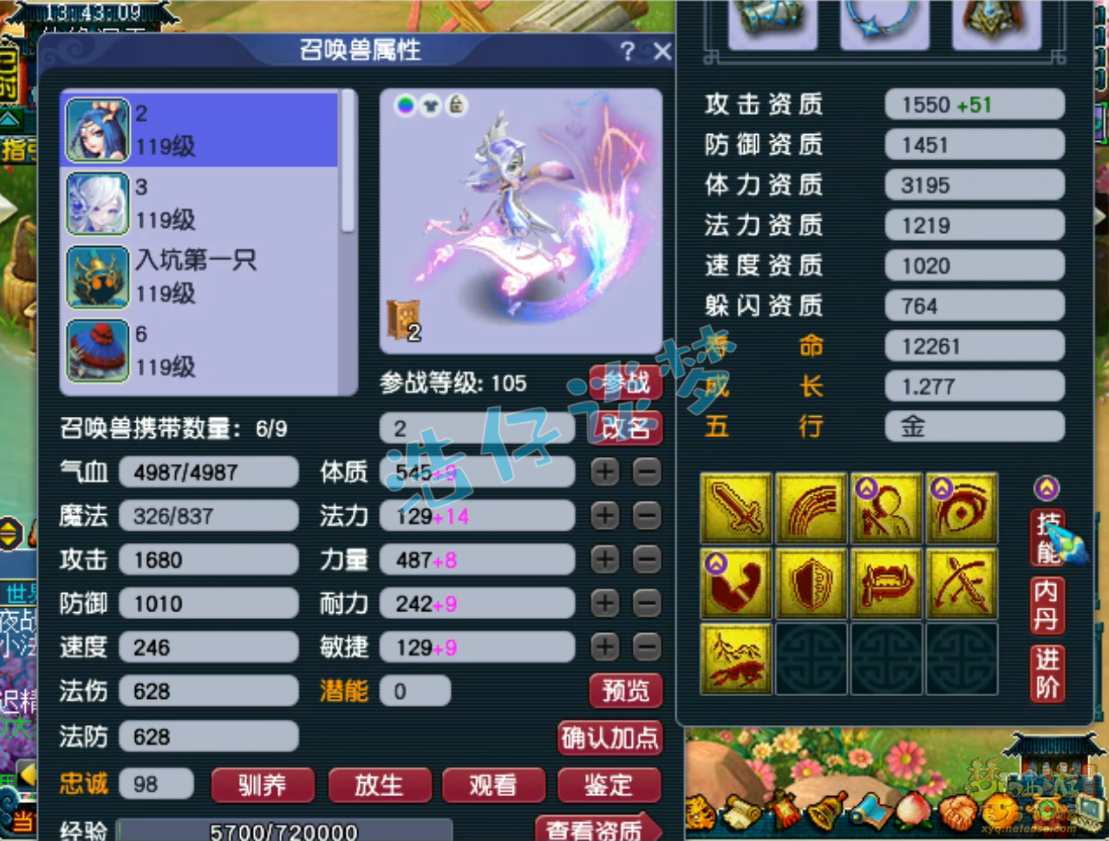 梦幻西游凌波城百套109级装备展示图