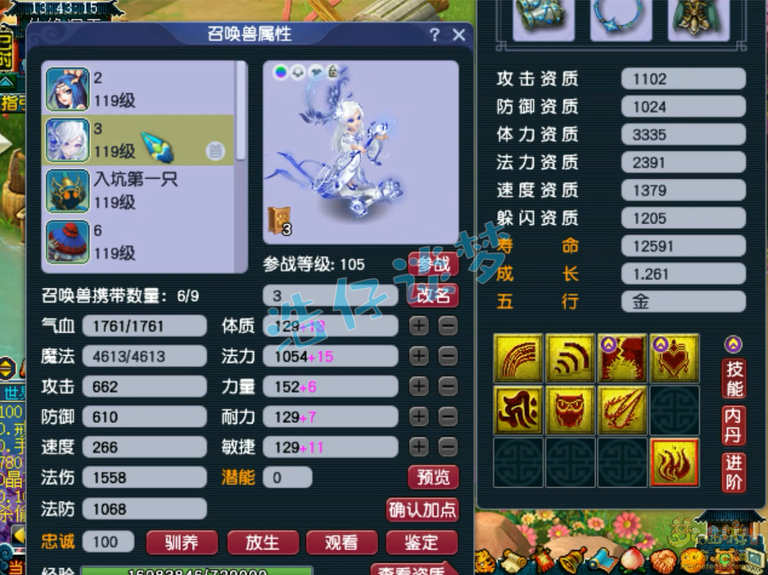 梦幻西游凌波城百套109级装备展示图