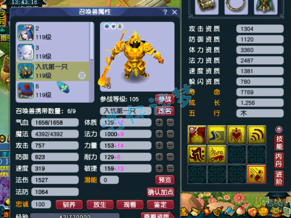 梦幻西游凌波城百套109级装备展示图