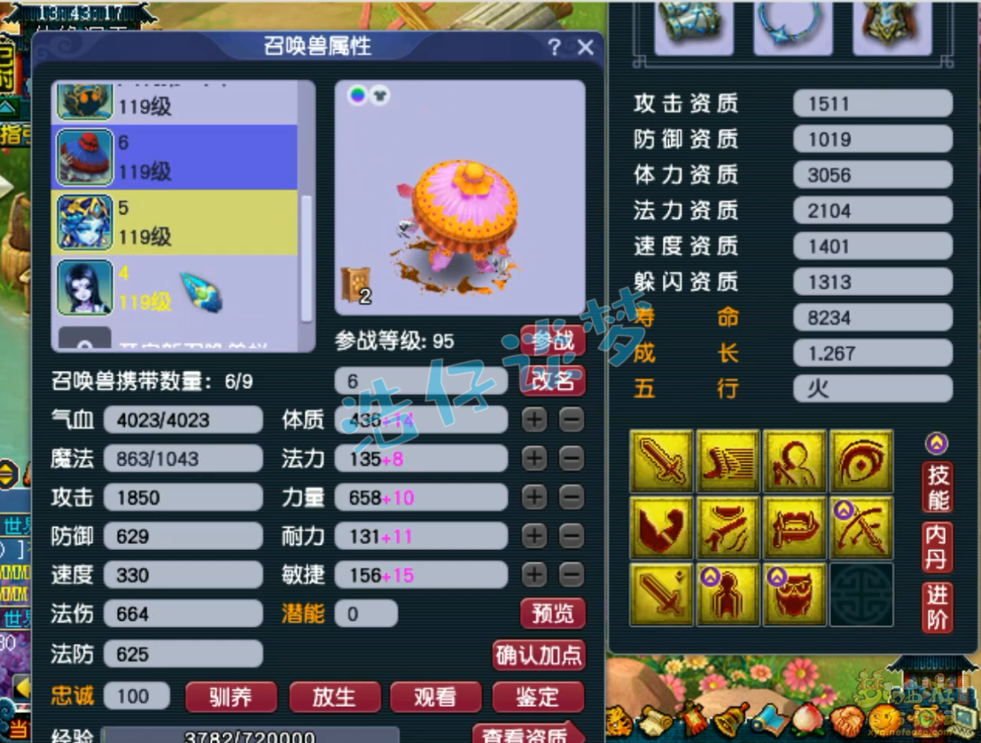 梦幻西游凌波城百套109级装备展示图