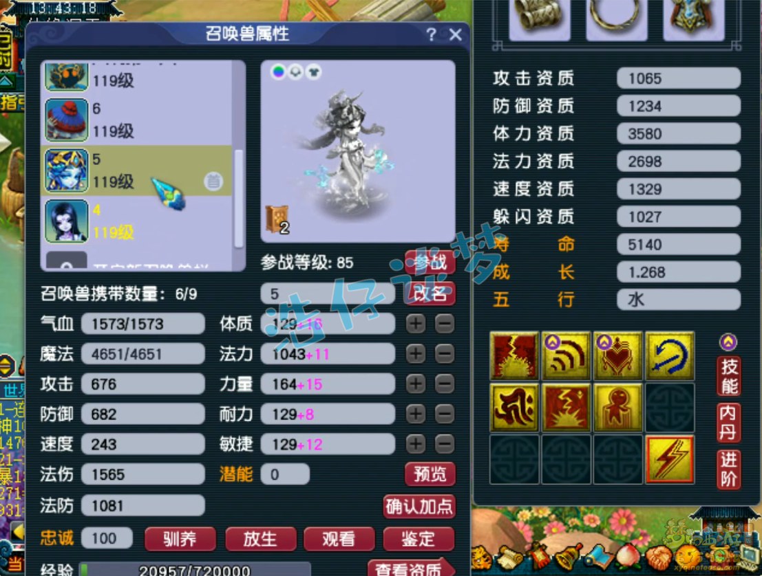 梦幻西游凌波城百套109级装备展示图