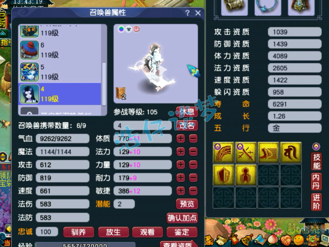 梦幻西游凌波城百套109级装备展示图