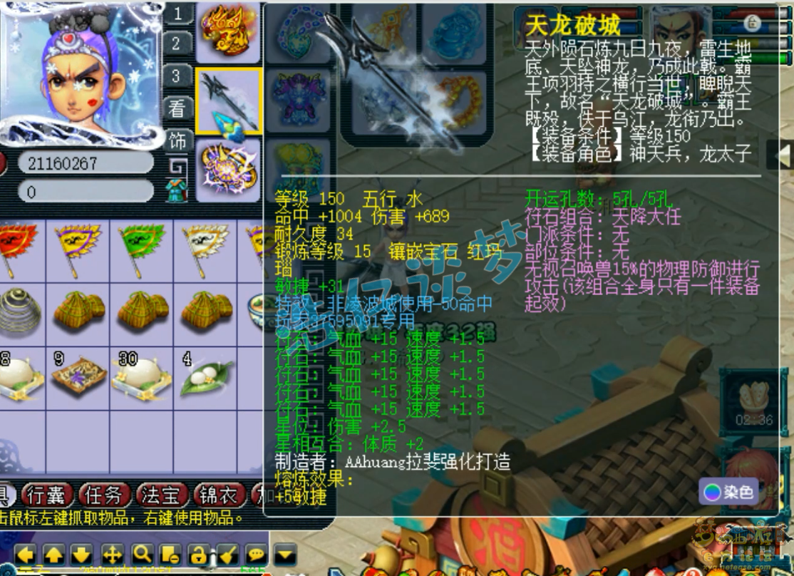 梦幻西游凌波城装备展示图159级