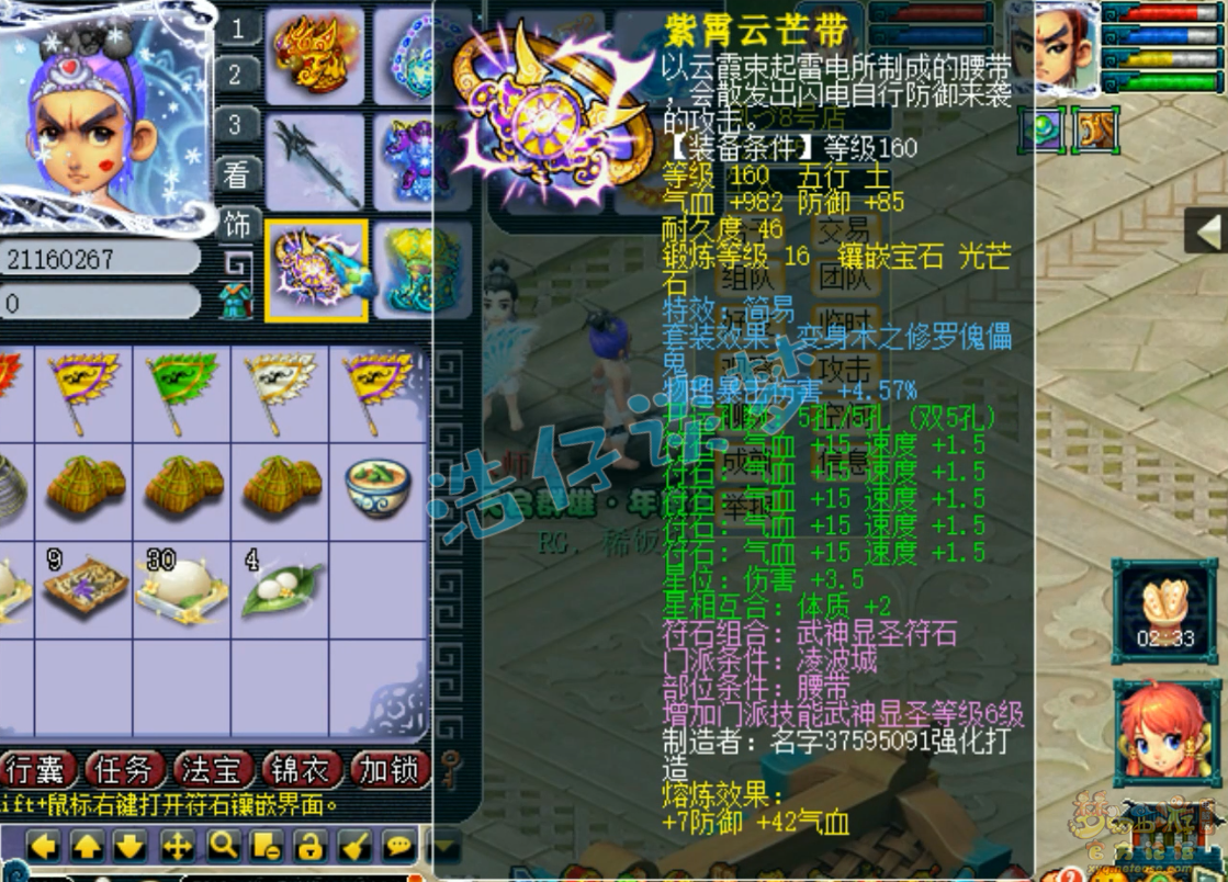 梦幻西游凌波城装备展示图159级