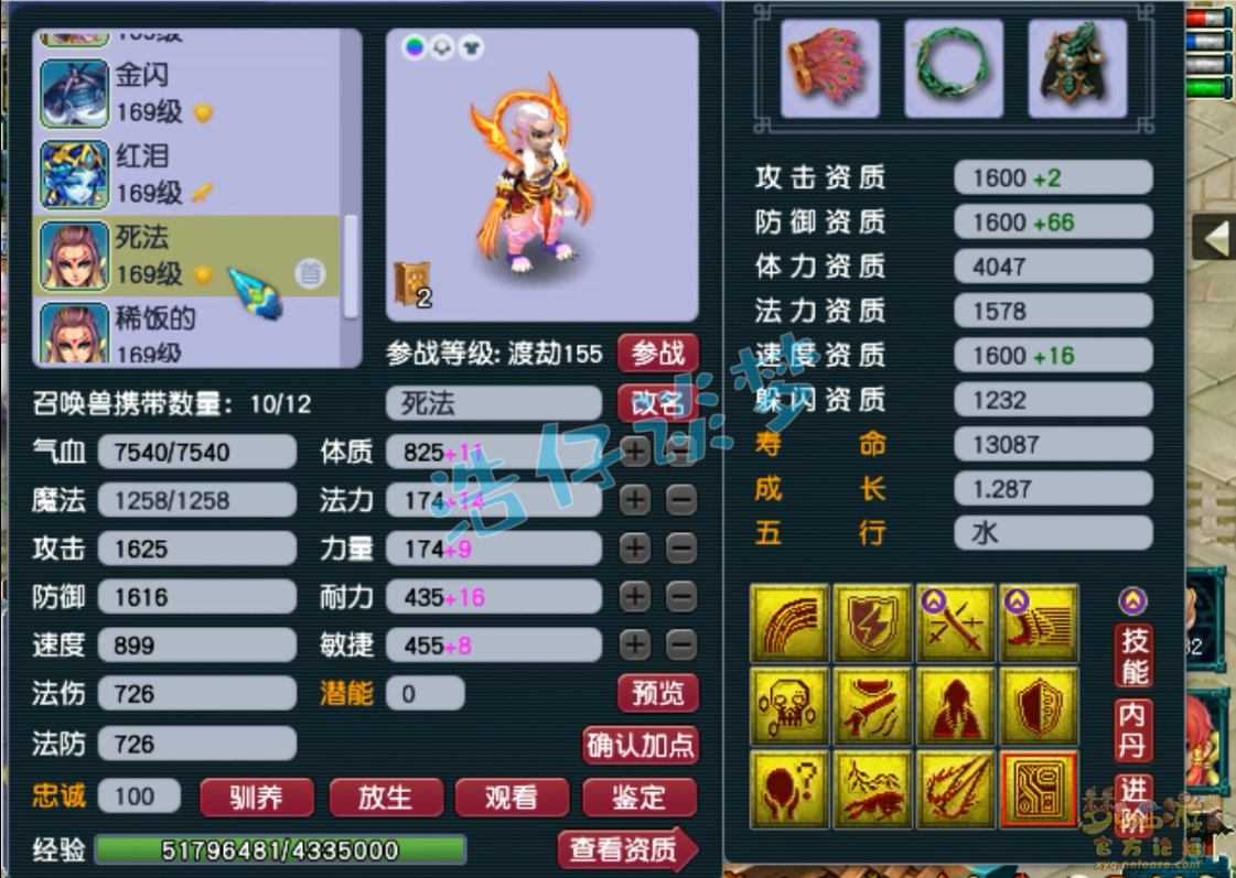 梦幻西游凌波城装备展示图159级