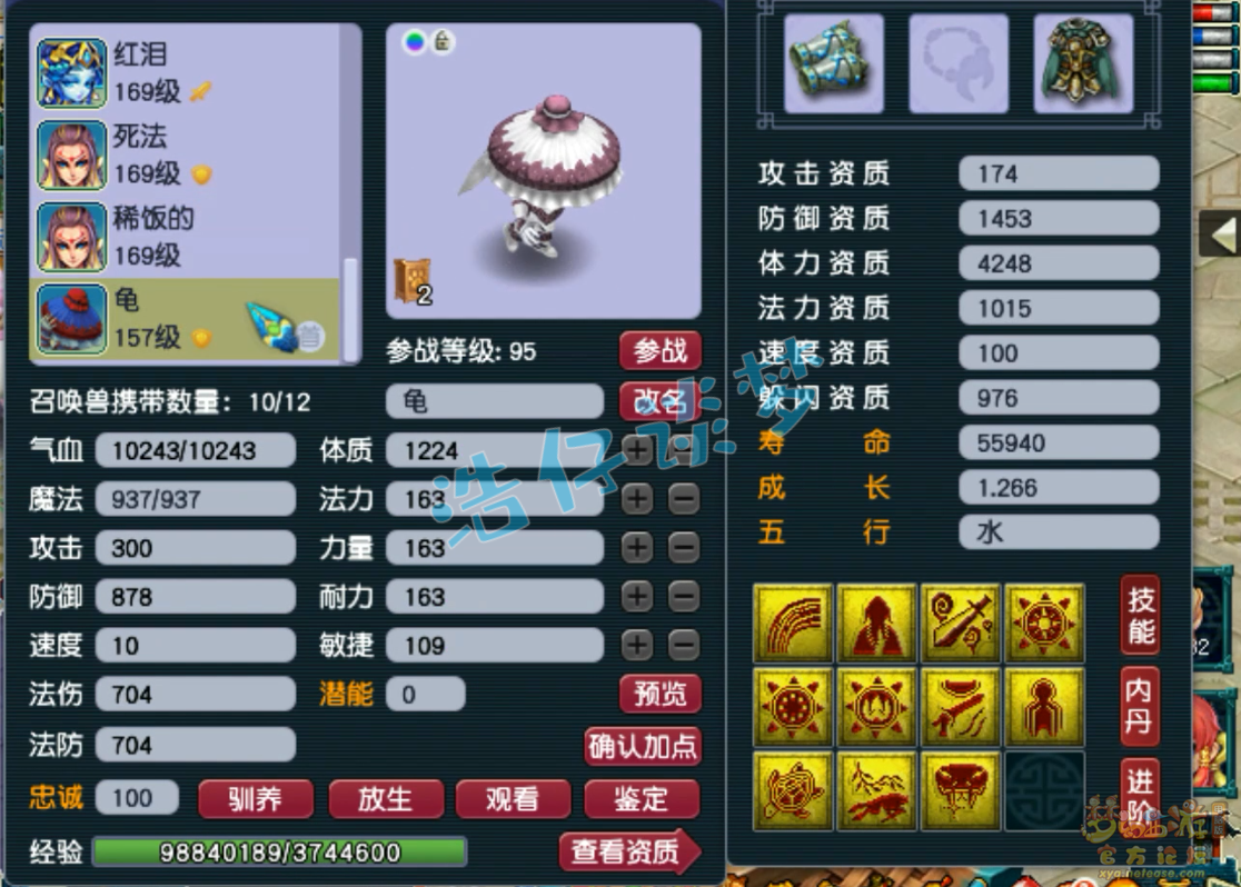 梦幻西游凌波城装备展示图159级