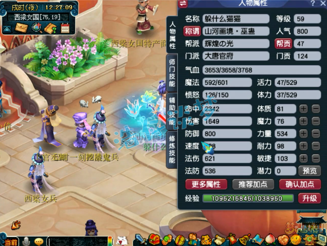 梦幻西游大唐59级装备展示图