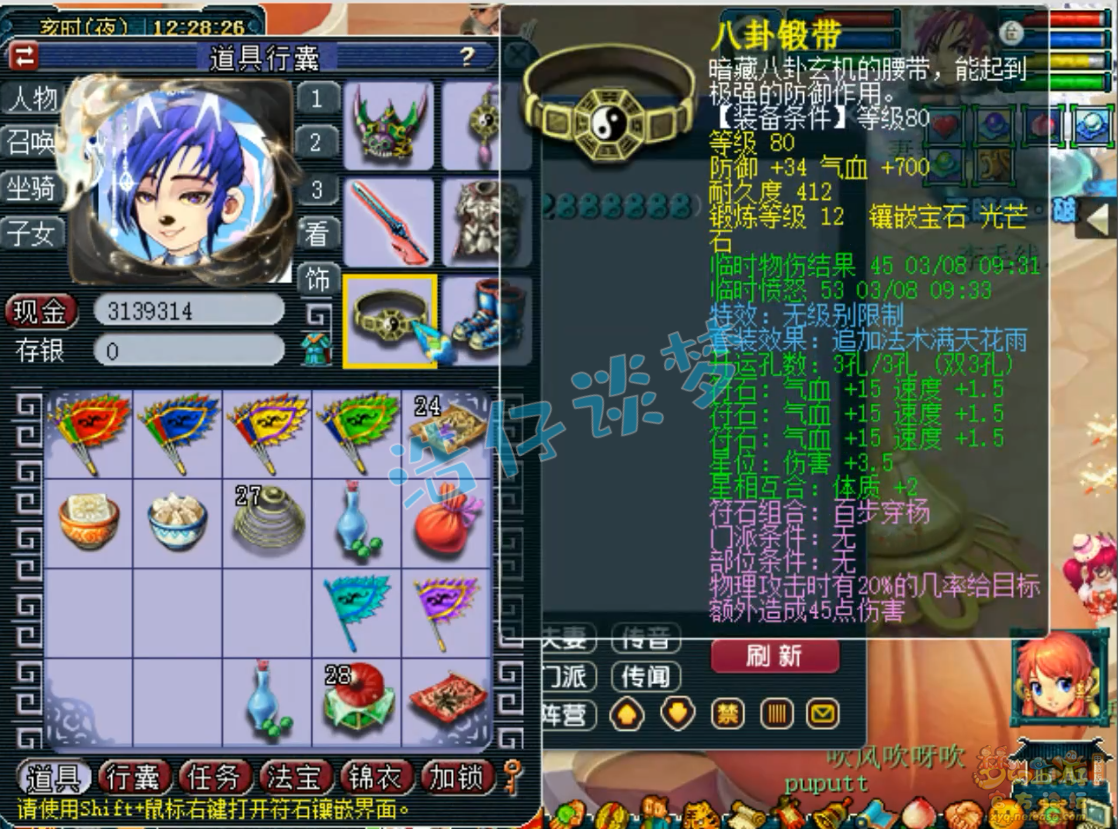 梦幻西游大唐59级装备展示图