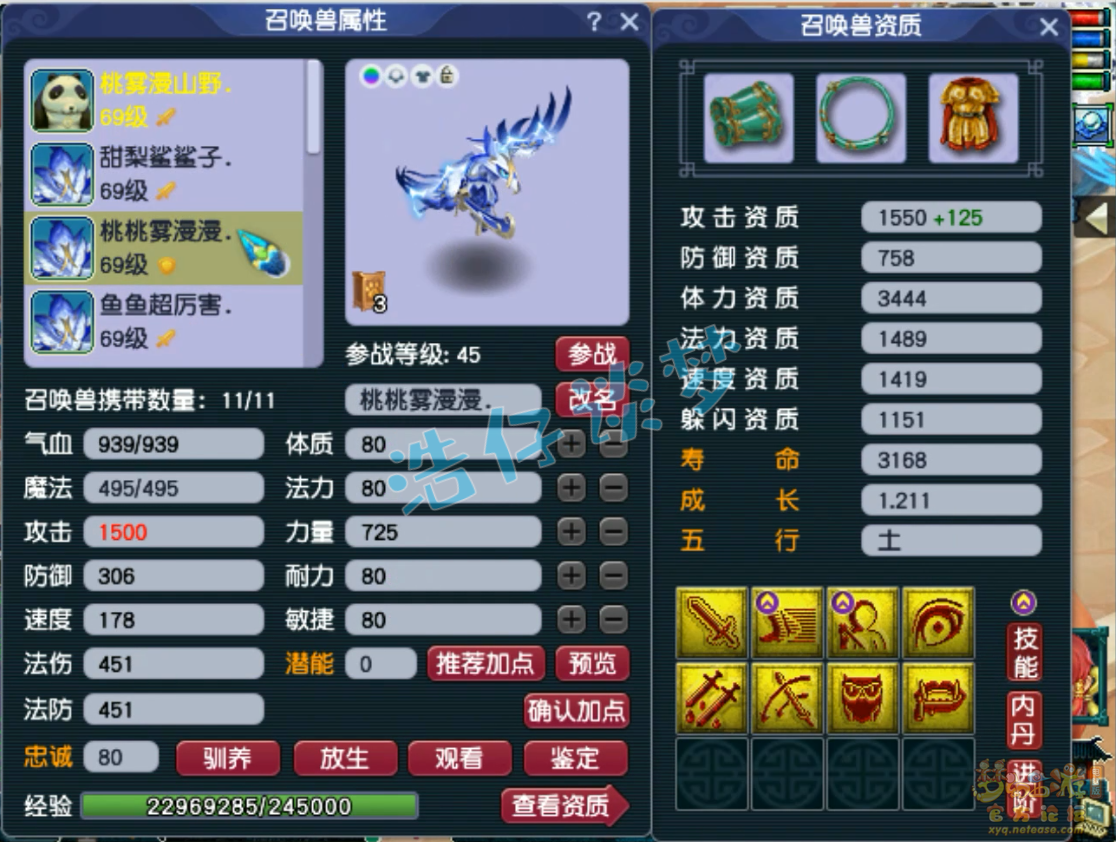 梦幻西游大唐59级装备展示图